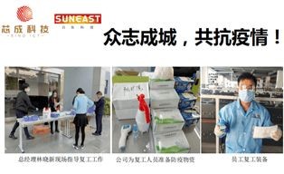 眾志成城，共抗疫情