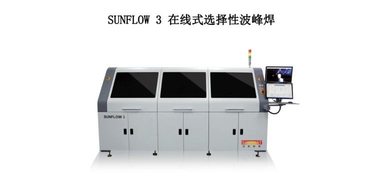 如何提高選擇焊的工作效率，及做好選擇焊的工藝控制