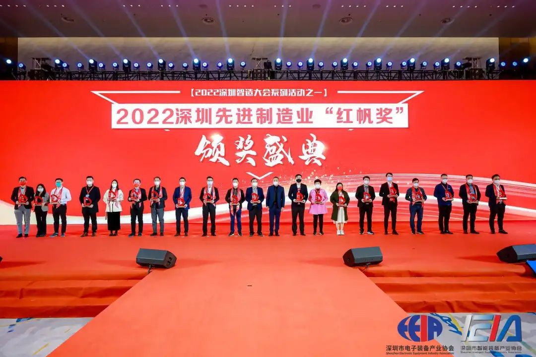 日東科技出席2022深圳智造大會，榮獲深圳先進制造業(yè)“紅帆獎”！